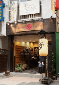 店舗写真