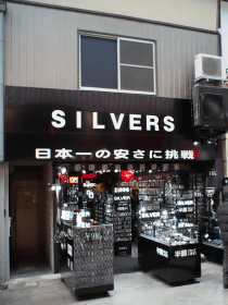 店舗写真