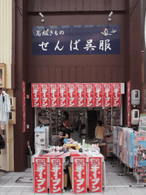 店舗写真