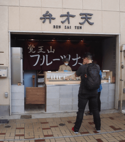 店舗写真