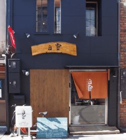 店舗写真