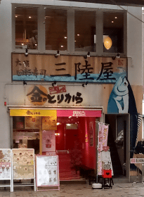 店舗写真