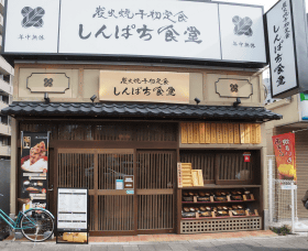 店舗写真