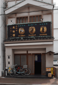 店舗写真