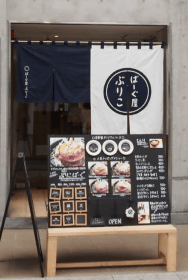店舗写真