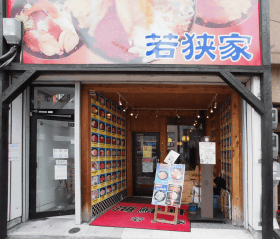 店舗写真