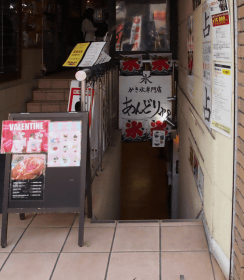 店舗写真