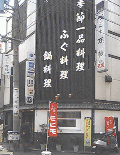 店舗写真