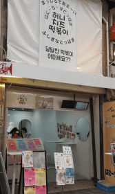店舗写真