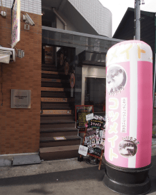店舗写真