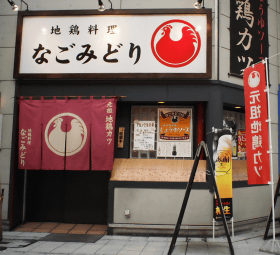 店舗写真