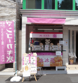 店舗写真