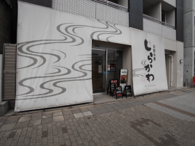 店舗写真