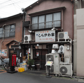 店舗写真